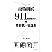 SPD-I5-0100 [9H保護フィルム 防指紋 iPhone5]