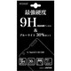 SPD-XA-0103 [9H保護フィルム ブルーライトカット XperiaA]