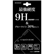 SPD-XA-0103 [9H保護フィルム ブルーライトカット XperiaA]