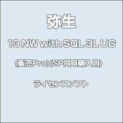 弥生販売 13 NW with SQL 3L UG(販売Pro)(SP同時購入用) [ライセンスソフト]