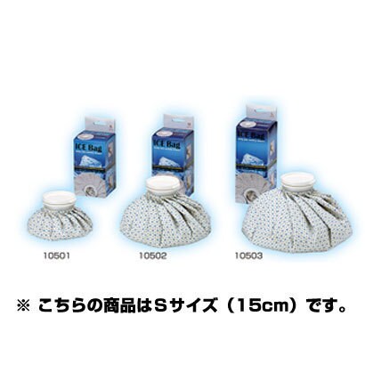 10501 [ICE BAG スノー Sサイズ 15cm]