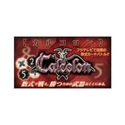 カルコロン カードゲーム