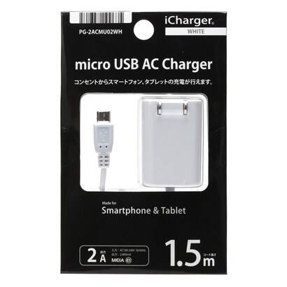 スマートフォン・タブレット用 小型AC充電器 ホワイト PG-2ACMU02WH