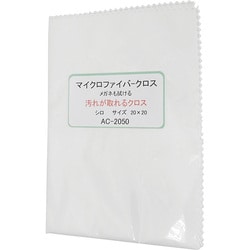 マイクロファイバー 白 20x20 AC-2050
