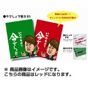 今でしょ下敷きB5 red