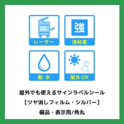 ヨドバシ.com - エーワン A-one 屋外でも使えるサインラベル ヨドバシ.com - エーワン A-one 屋外でも使えるサインラベル