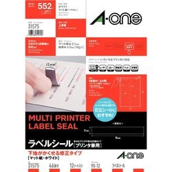 ラベルシール プリンタ兼用用 下地がかくせる修正タイプ A4 46面 四辺余白付 12シート入 31575