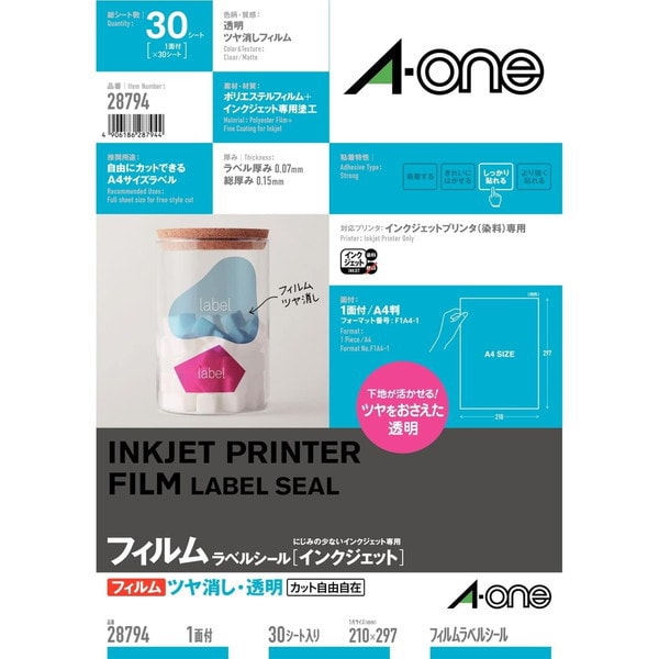 ラベルシール インクジェット用 ツヤ消しフィルム・透明 A4 1面 30シート入 28794