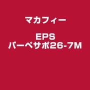 *EPSパーペサポ26-7M [ライセンスソフトウェア]