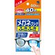 メガネクリーナーふきふき お徳用 40包入