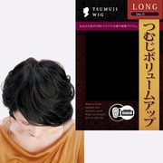 つむじウィッグ No.1 ロング ブラック
