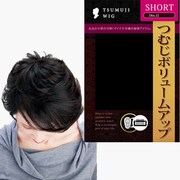 つむじウィッグ No.2 ショート ブラック