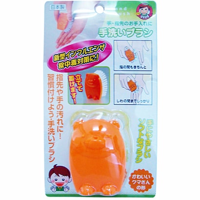 手洗いブラシ オレンジ