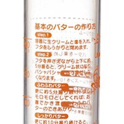 CSD3HEB 手作りバターフリフリカップ ベーシック