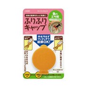 PBP1F 魚のえさ用ふりふりキャップ ココアドッグ