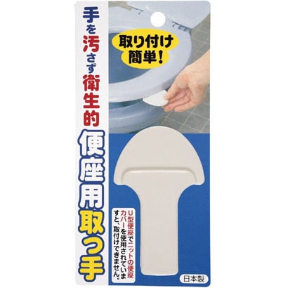 AE-06 [便座用取っ手]