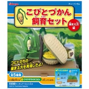 こびとづかん飼育セット [食玩]