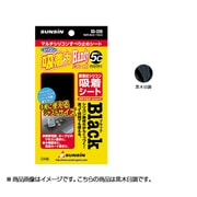 SS-222 [マルチシリコンすべり止めシート 吸着力 ハンディー5℃ 黒木目調]