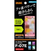 RT-F07EF/H1 [RT-F07EF/H1シリーズ フッ素コートさらさら気泡軽減超防指紋フィルム 反射防止タイプ]