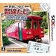 鉄道にっぽん！路線たび 長良川鉄道編 [3DSソフト]