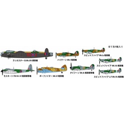 ヨドバシ.com - ピットロード PIT-ROAD S32 [1/700 WW2 イギリス