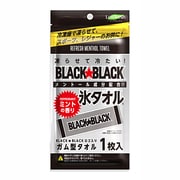 ブラックブラック氷タオル