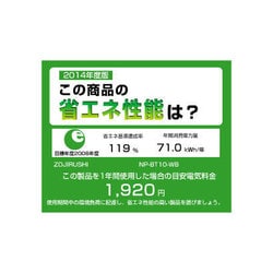 ヨドバシ.com - 象印 ZOJIRUSHI NP-BT10-WB [圧力IH炊飯器 5.5合炊き 