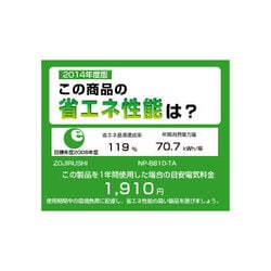 ヨドバシ.com - 象印 ZOJIRUSHI NP-BB10-TA [圧力IH炊飯器 5.5合炊き