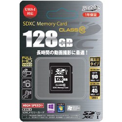 ヨドバシ Com 磁気研究所 Hidisc ハイディスク Hdsdx128gcl10uijp Sdxcカード 128gb Class10 Uhs I対応 通販 全品無料配達 ヨドバシ Com 磁気研究所 Hidisc ハイディスク Hdsdx128gcl10uijp Sdxcカード 128gb Class10 Uhs I対応 通販 全品無料配達