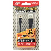 CD-3DLUJC-BK 3DS/3DS LL用USBストレート充電ケーブル