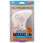 CD-WIUPCS-WH Wii U PROコントローラー用シリコンカバー クリアホワイト