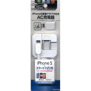 AC充電器 1A マイクロUSB＋ライトニング WH RBAC056