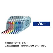 デリーターカラーテープ ケース付き 1.0mm ブルー 20m 3830810