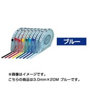 デリーターカラーテープ ケース付き 3.0mm ブルー 20m 3830830
