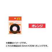 デリーターカラーテープ ケース無し 2.5mm オレンジ 20m 3840325