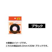 デリーターカラーテープ ケース無し 5.0mm ブラック 20m 3840150