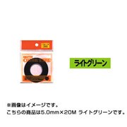 デリーターカラーテープ ケース無し 5.0mm ライトグリーン 20m 3840550