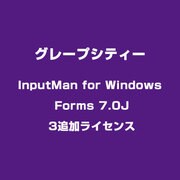 InputMan for Windows Forms 7.0J 3追加ライセンス [ライセンスソフトウェア]