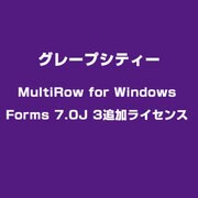 MultiRow for Windows Forms 7.0J 3追加ライセンス [ライセンスソフトウェア]