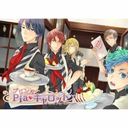 プリンスPia キャロット [Windows]