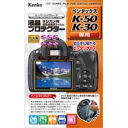 液晶プロテクター ペンタックス K-50 K-30 専用 KLP-PEK50