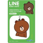 LINE ラバークリーナー 03ブラウン