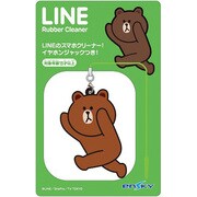 LINE ラバークリーナー 04ブラウン