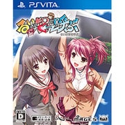 るいは智を呼ぶ 限定版 [PS Vitaソフト]