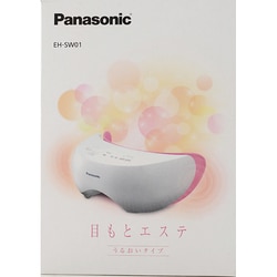 【新品未使用】Panasonic EH-SW51-P　目もとエステ