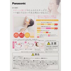 ヨドバシ.com - パナソニック Panasonic EH-SW01-P (EH-SW51-P同等品 