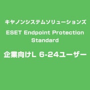 ESET Endpoint Protection Standard 企業向けL 6-24ユーザー [ライセンスソフト]