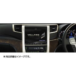 ヨドバシ.com - アルパイン ALPINE EX009V-VE-GO [9型LED/WVGA ヴェルファイア Golden Eyes専用 SD カーナビ] 通販【全品無料配達】