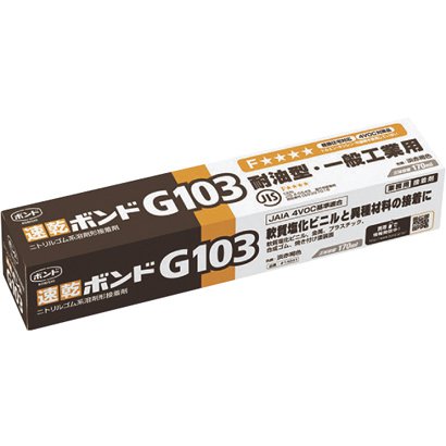 速乾ボンドG103（ジーイチマルサン） ＃14241