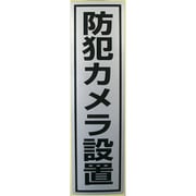 MT-BC1 [防犯ステッカー]